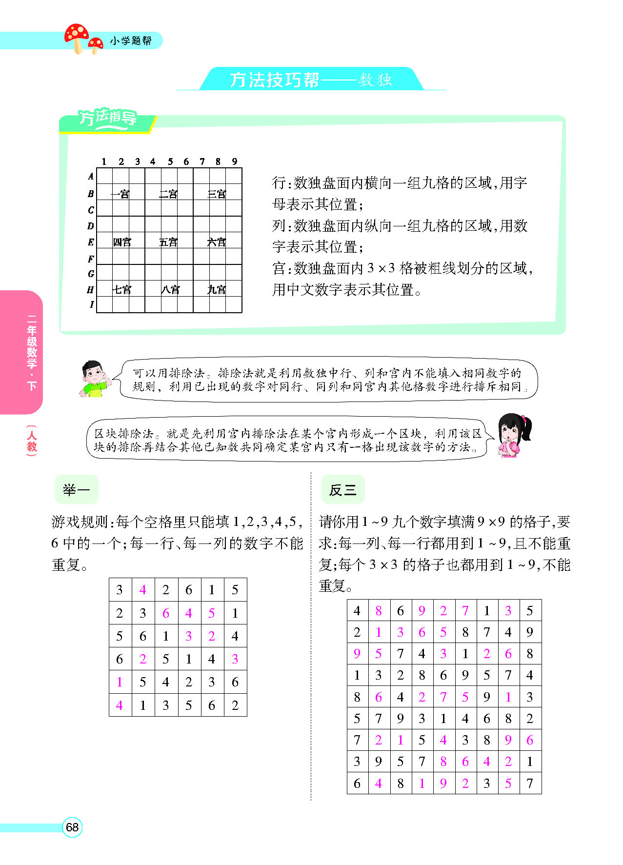 正文_页面_70.png