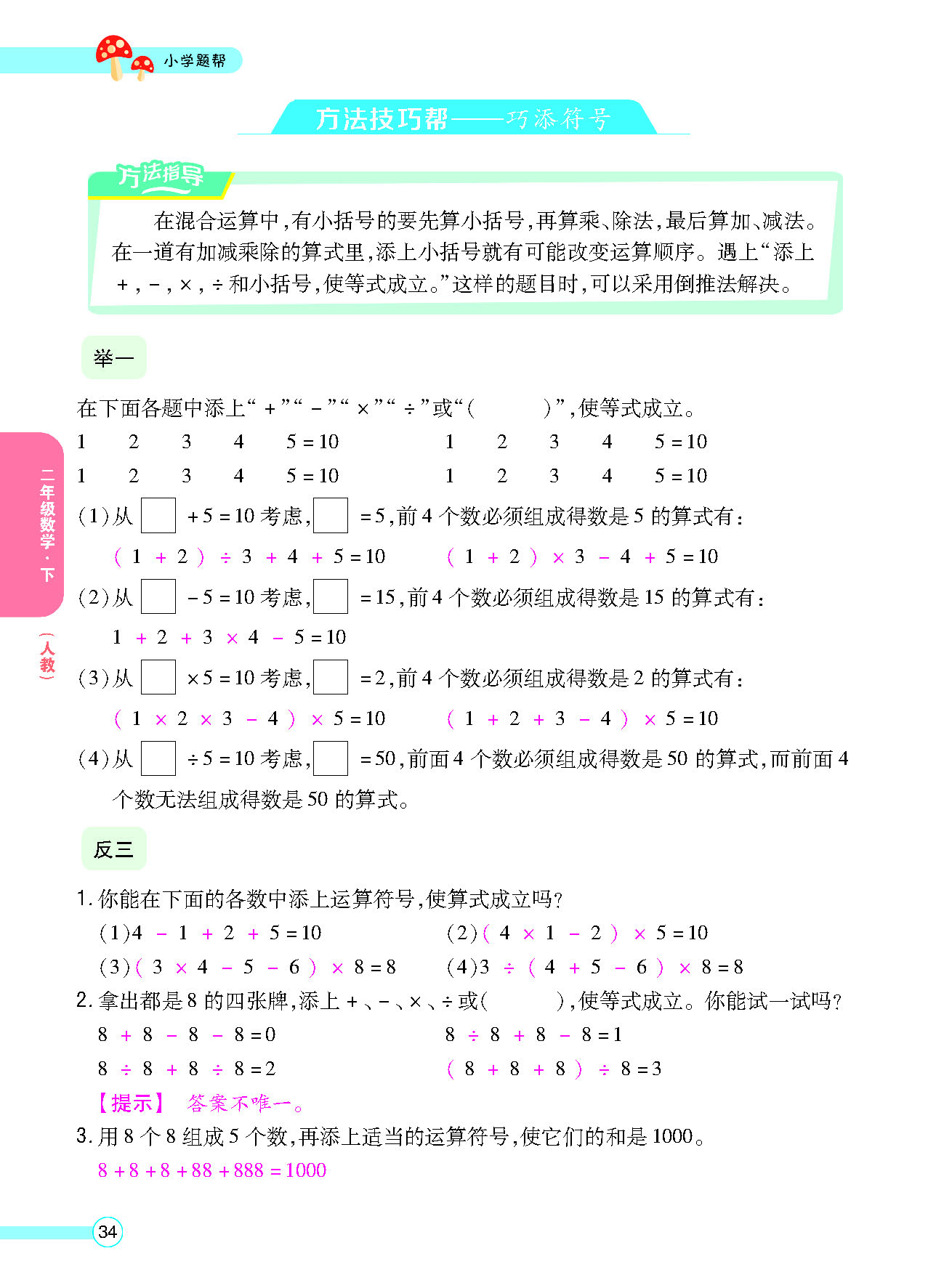 正文_页面_36.png