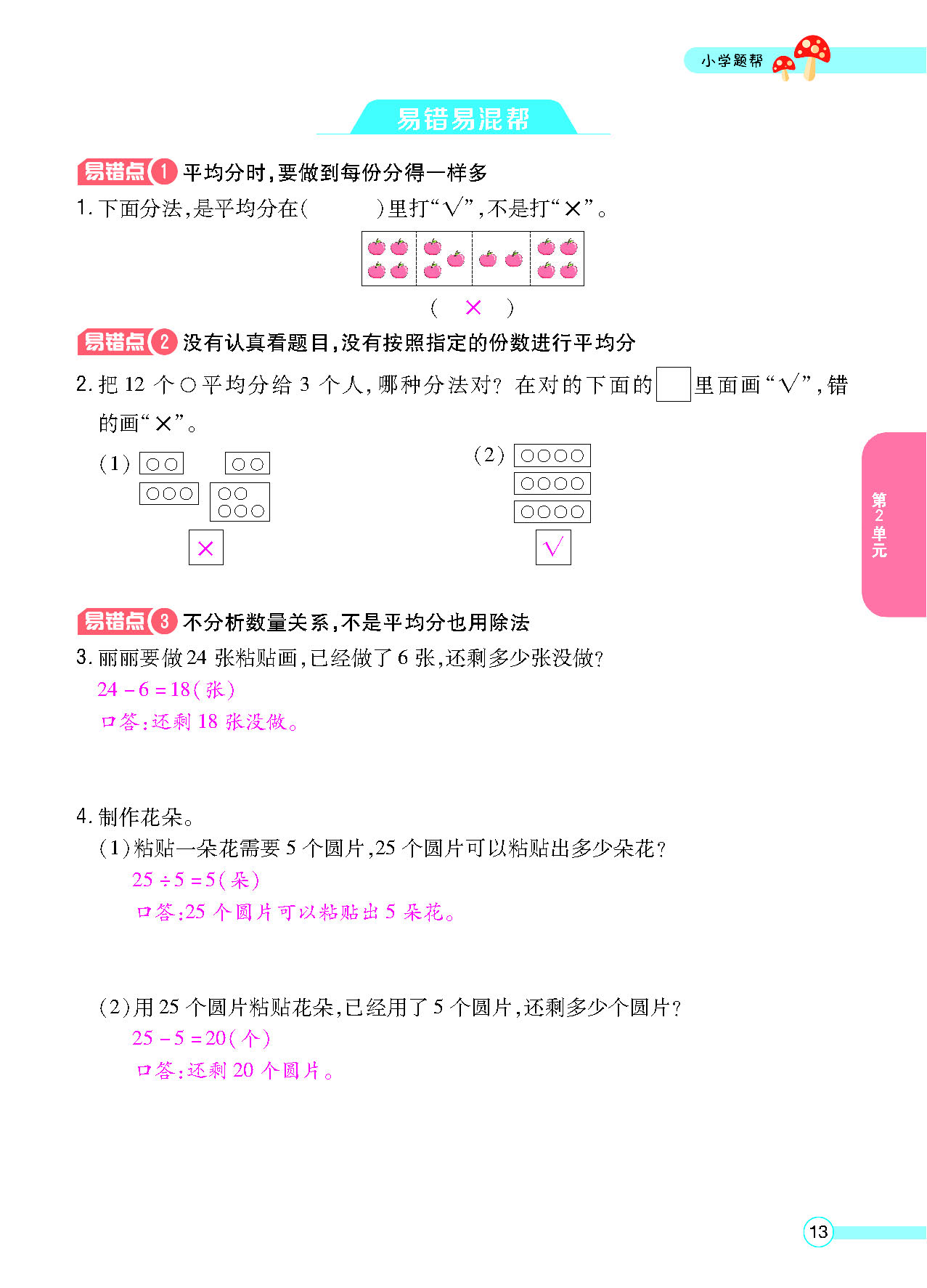正文_页面_15.png