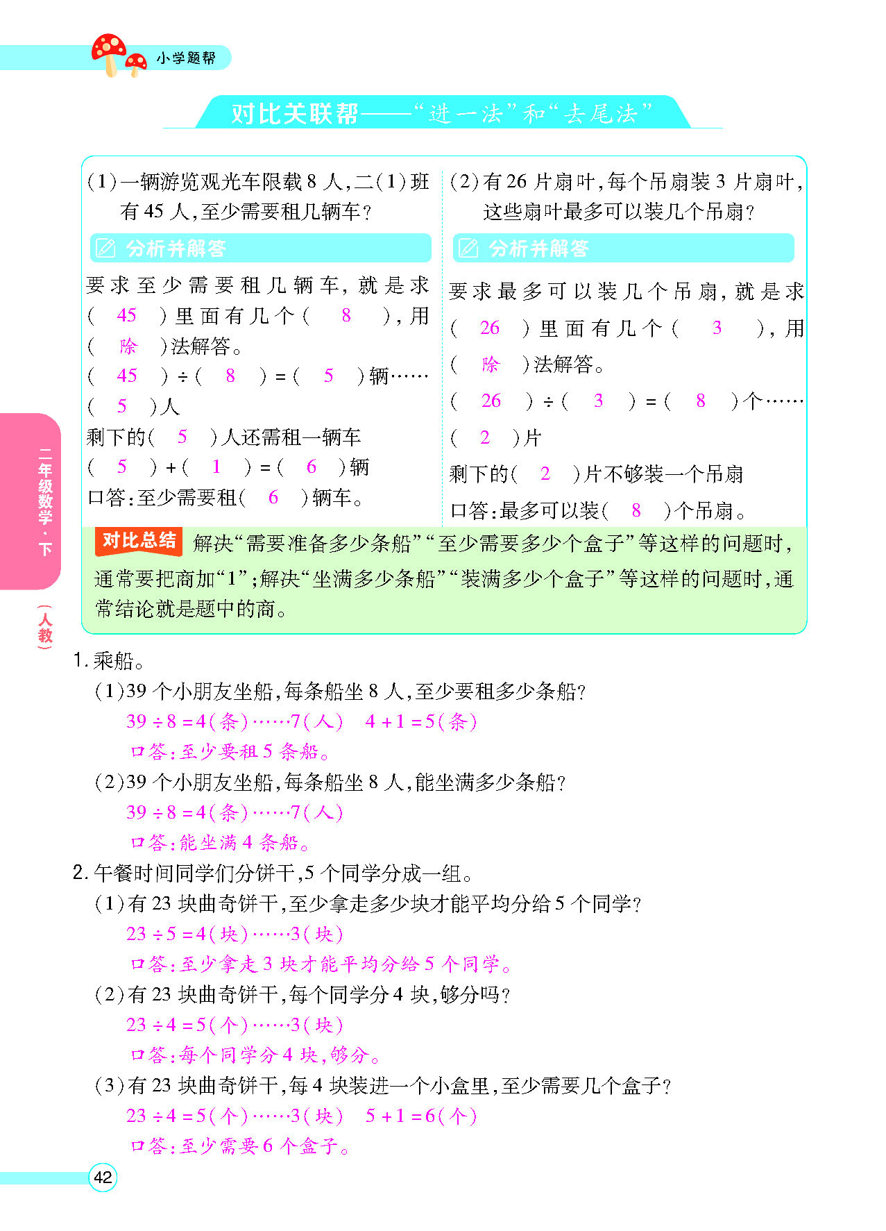 正文_页面_44.png
