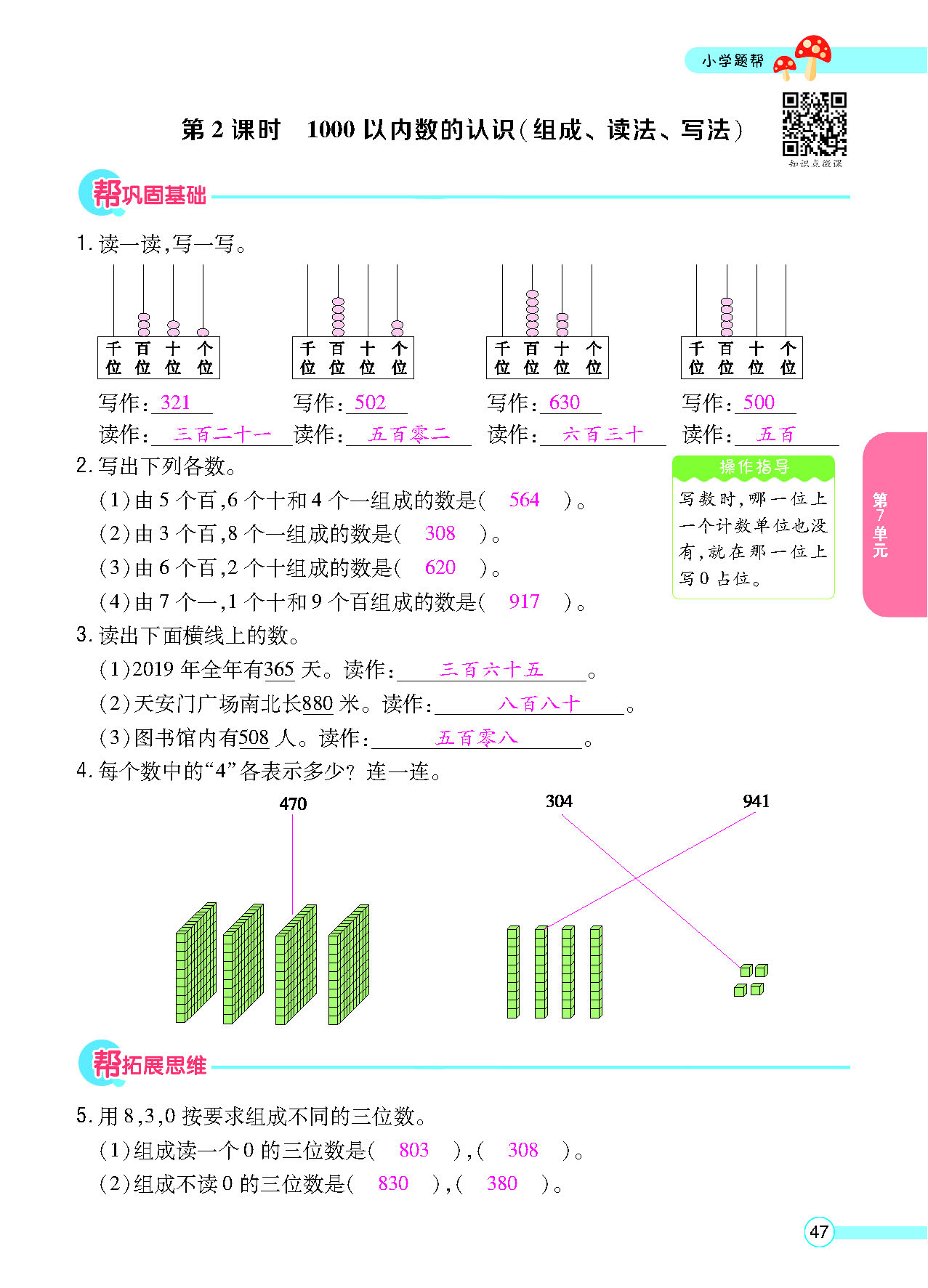 正文_页面_49.png