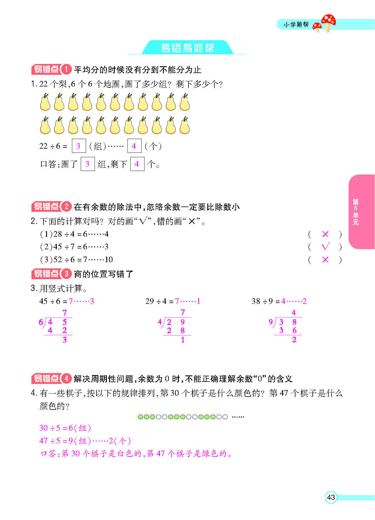 正文_页面_45.png