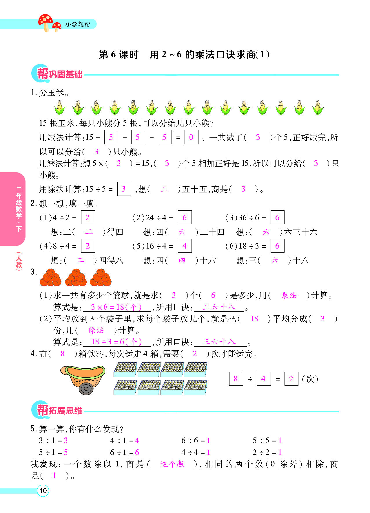 正文_页面_12.png