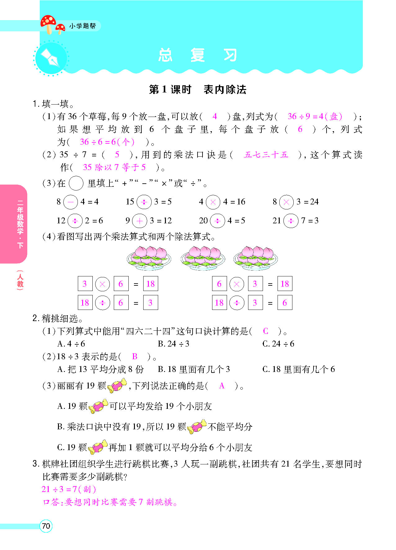正文_页面_72.png