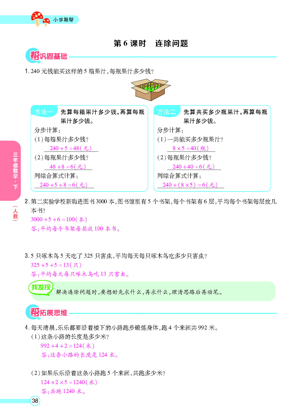 正文_页面_40.png