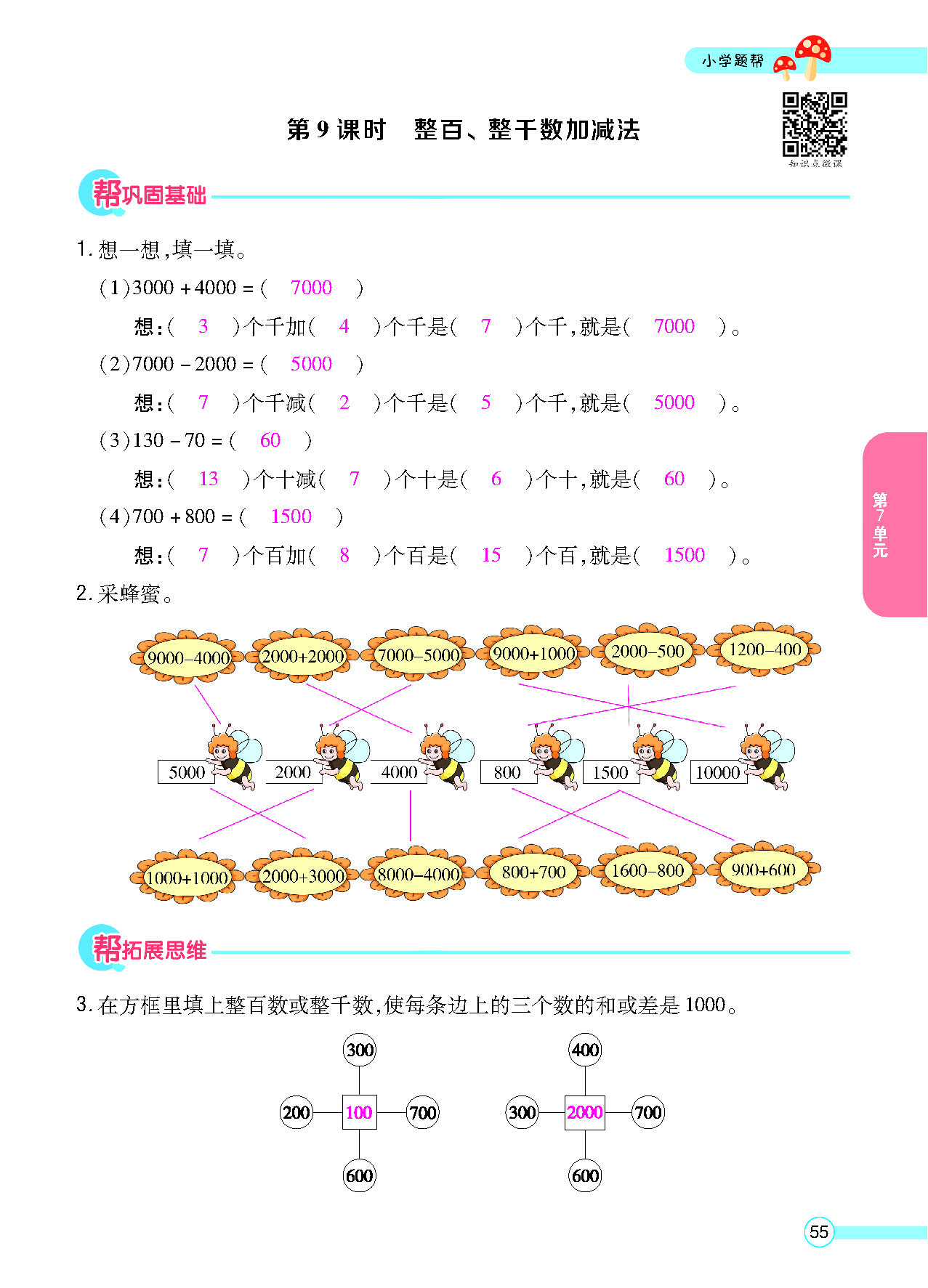 正文_页面_57.png