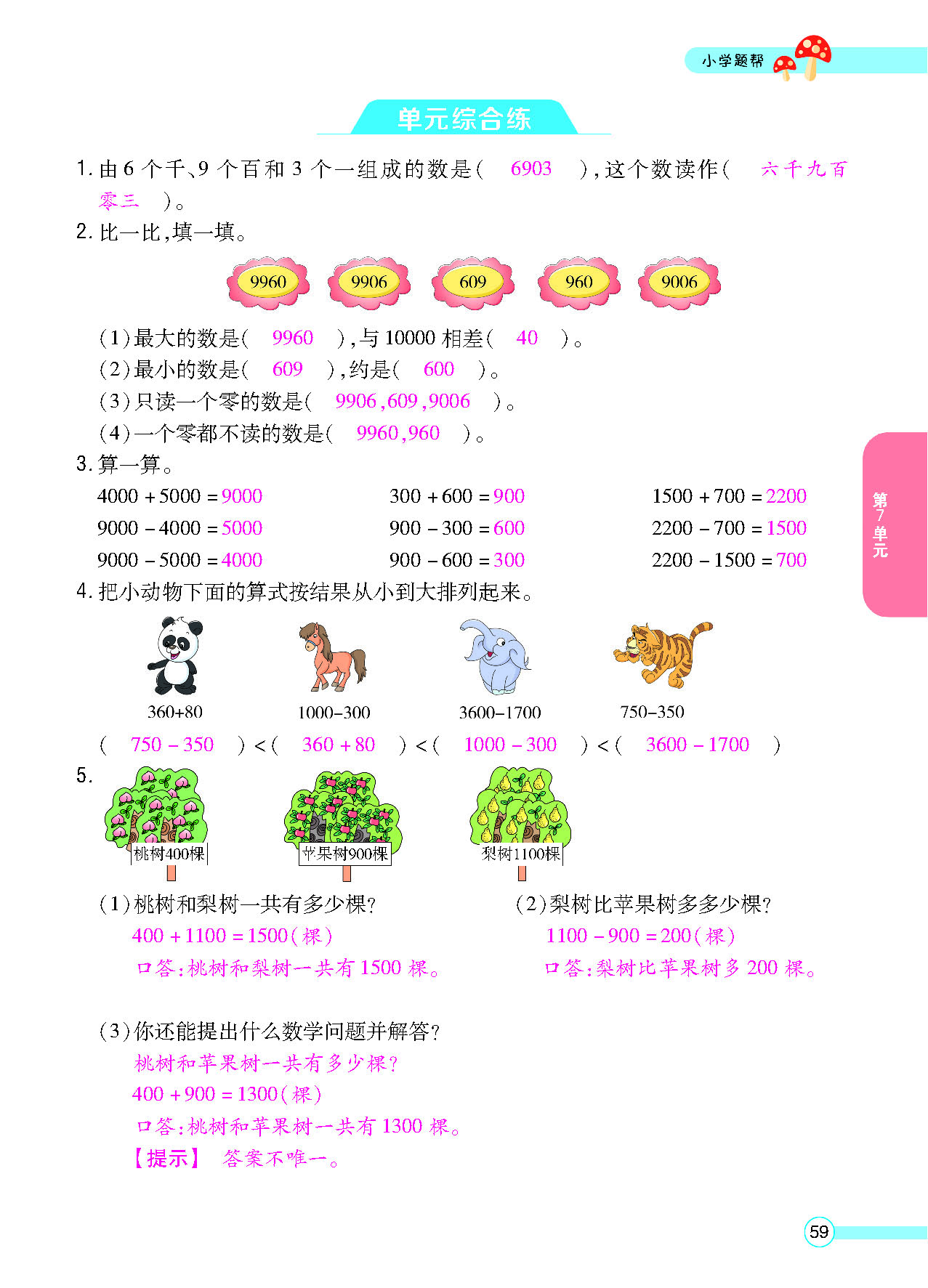 正文_页面_61.png