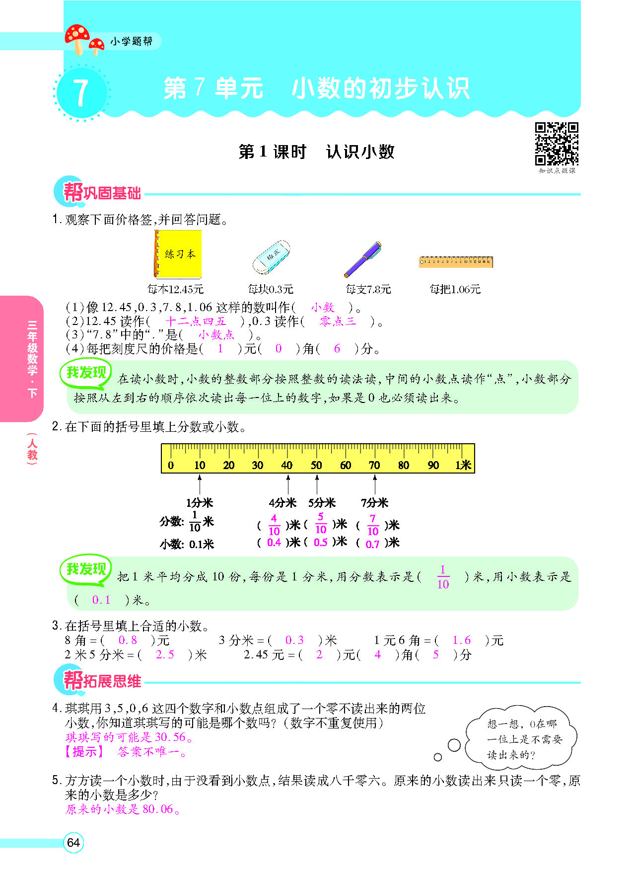 正文_页面_66.png