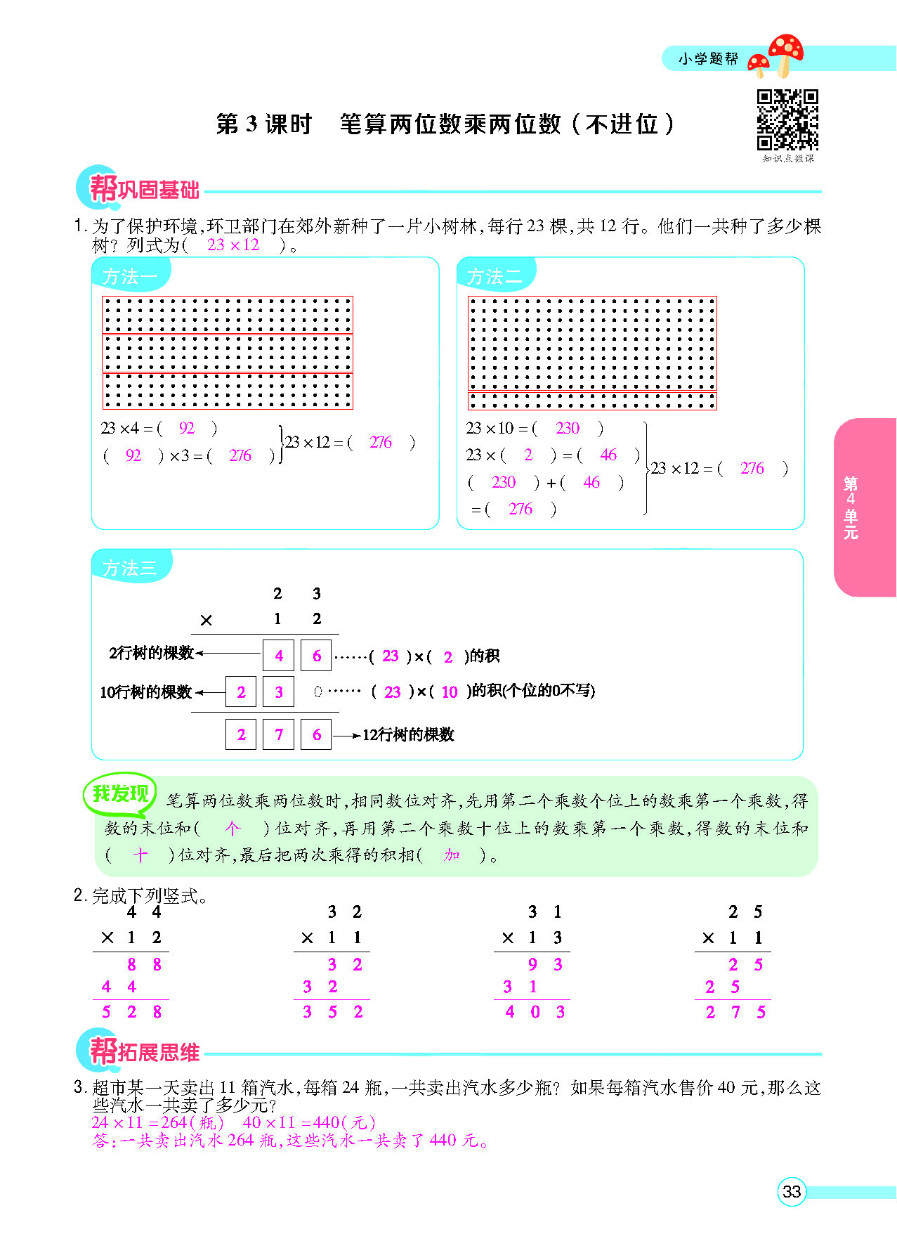 正文_页面_35.png