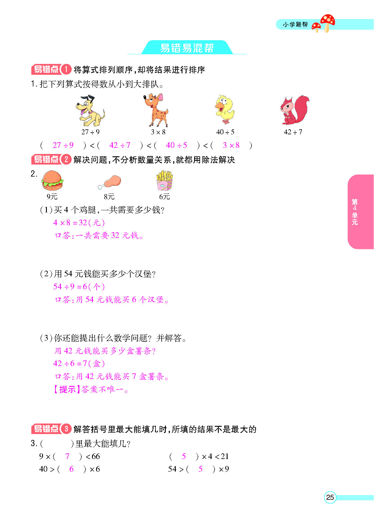 正文_页面_27.png