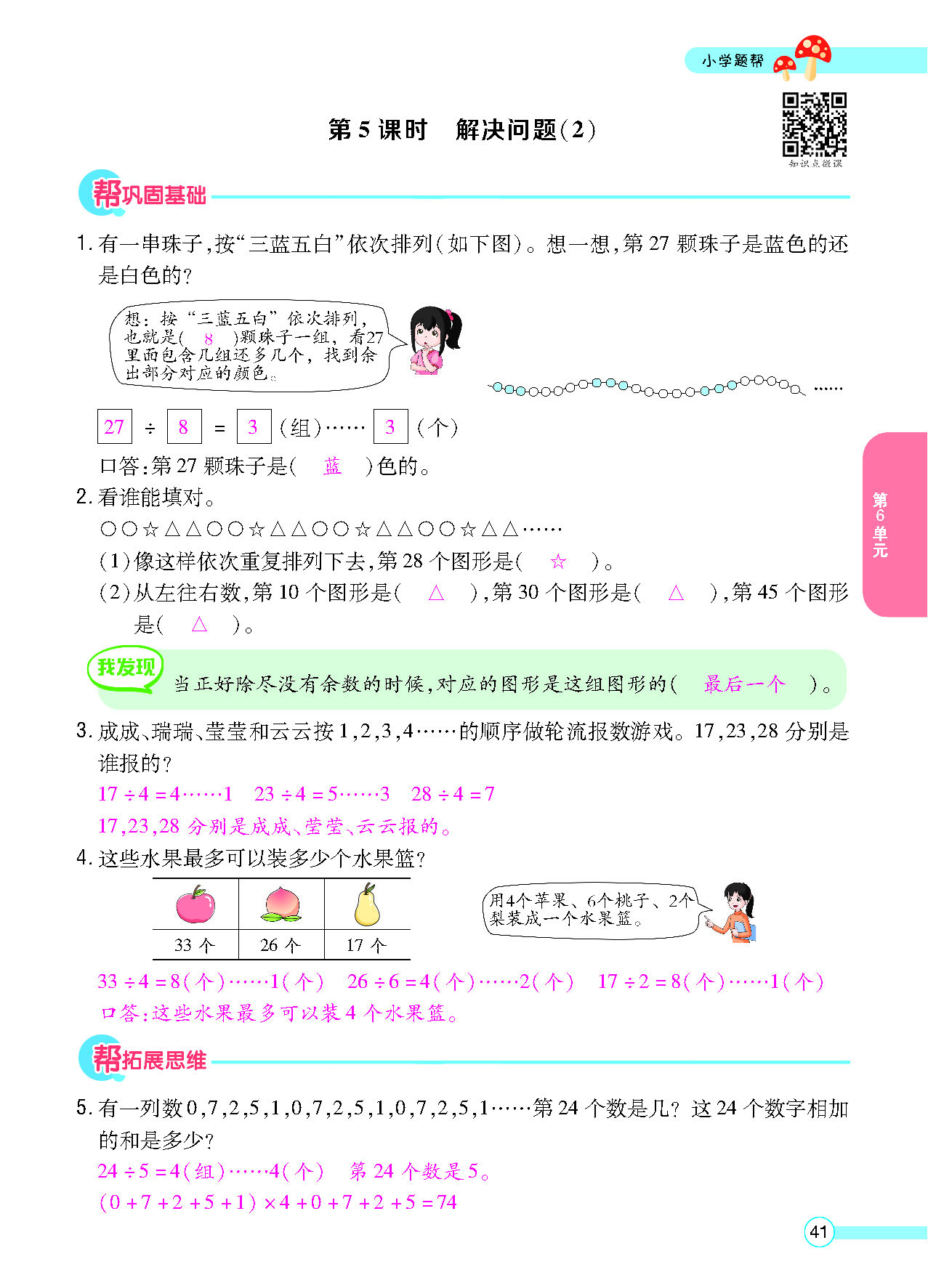 正文_页面_43.png