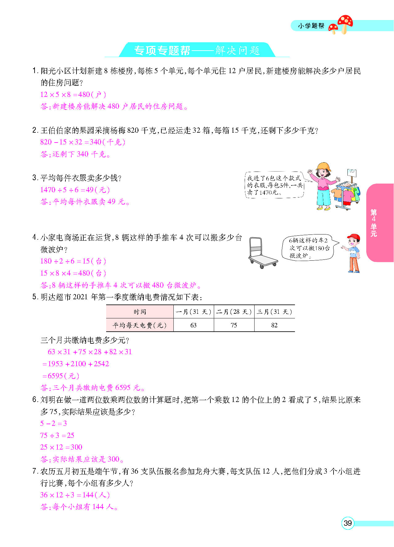 正文_页面_41.png
