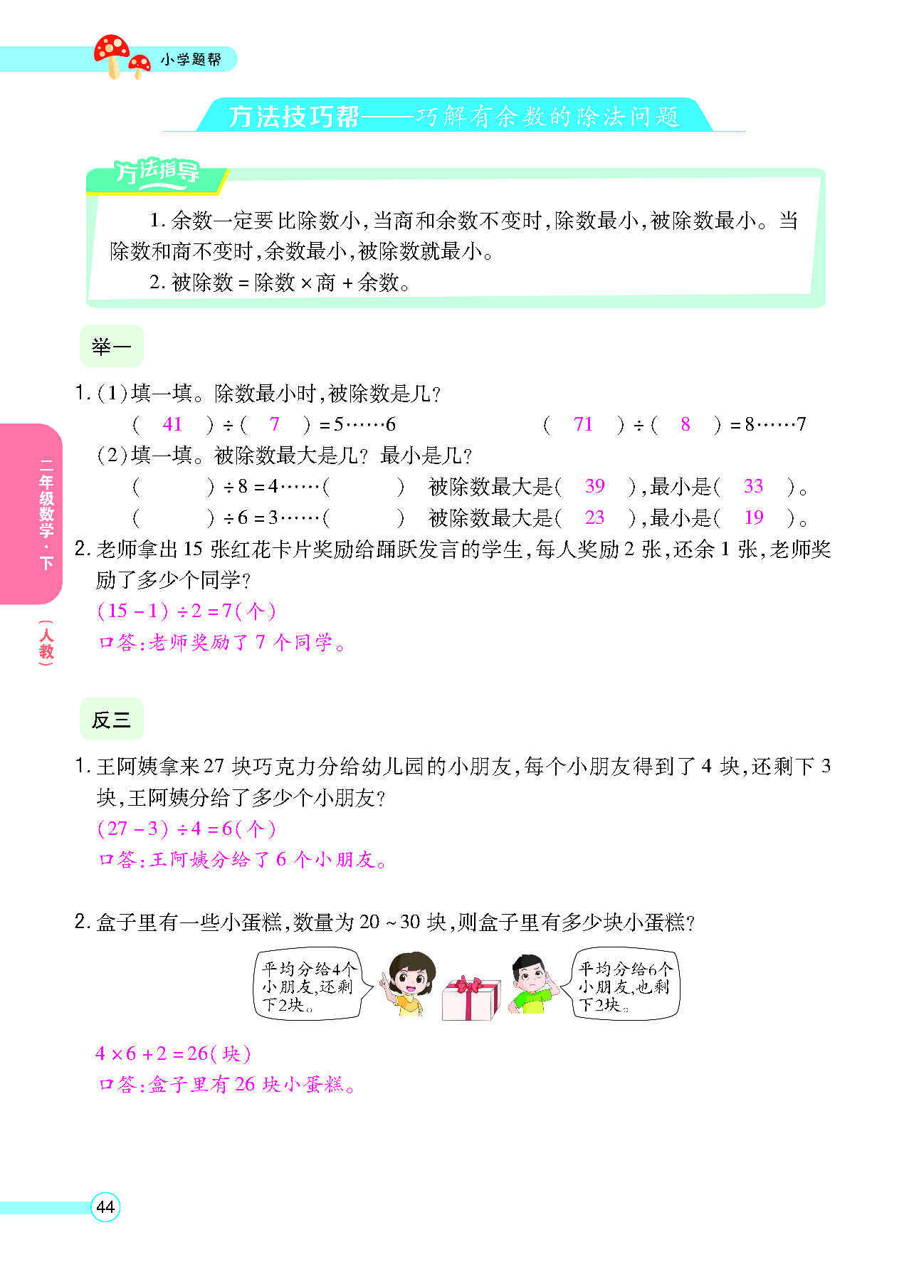 正文_页面_46.png