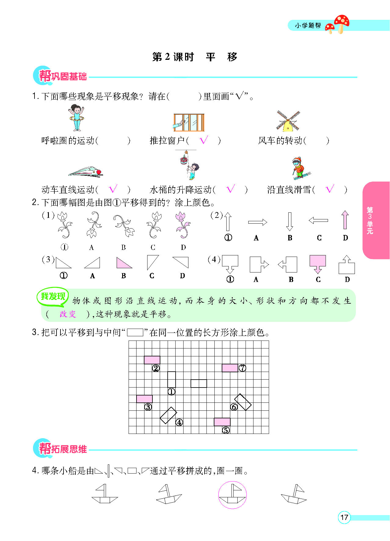正文_页面_19.png