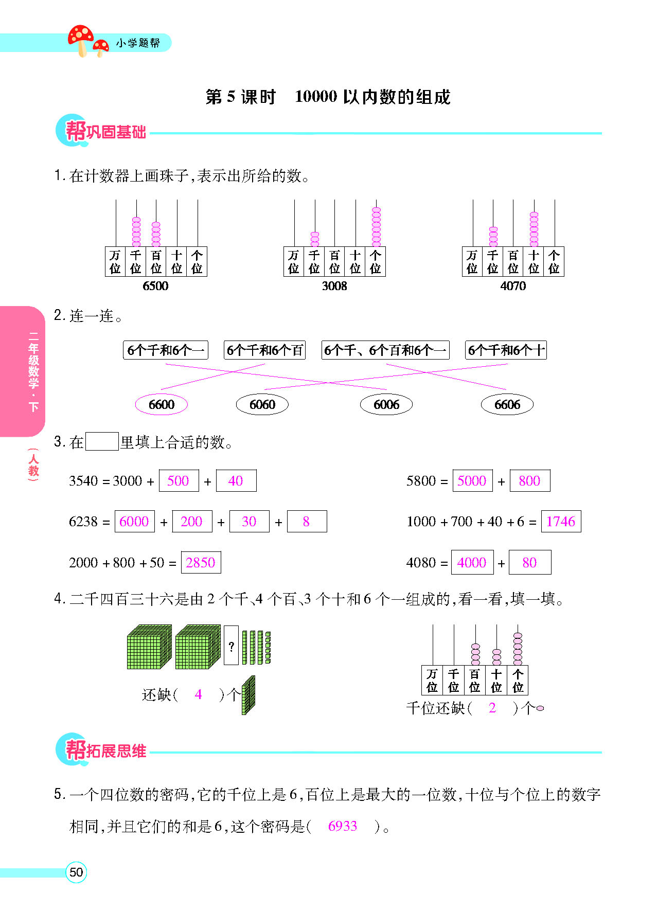 正文_页面_52.png