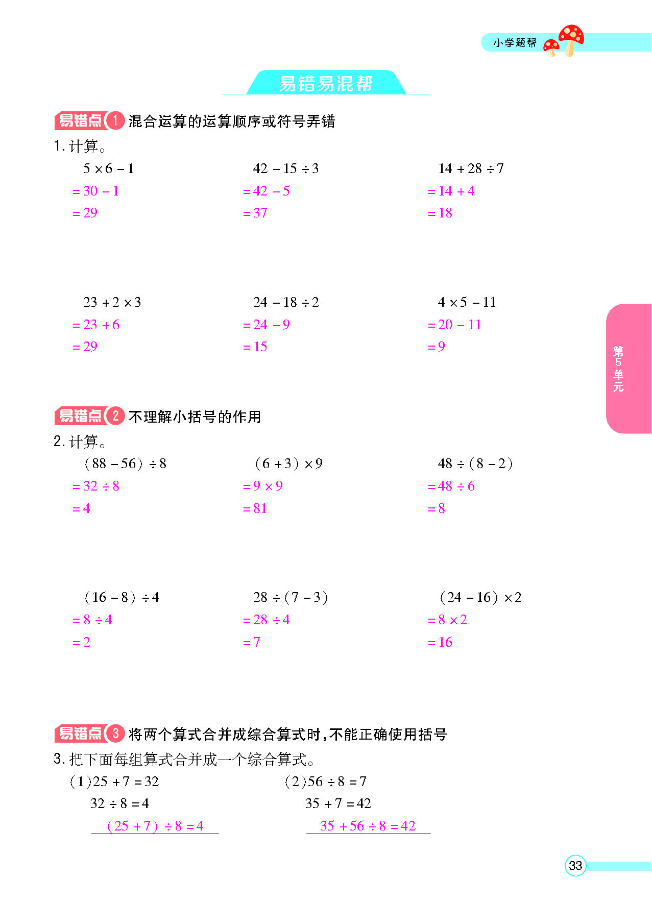 正文_页面_35.png
