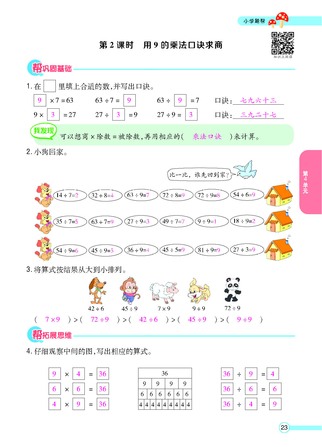 正文_页面_25.png