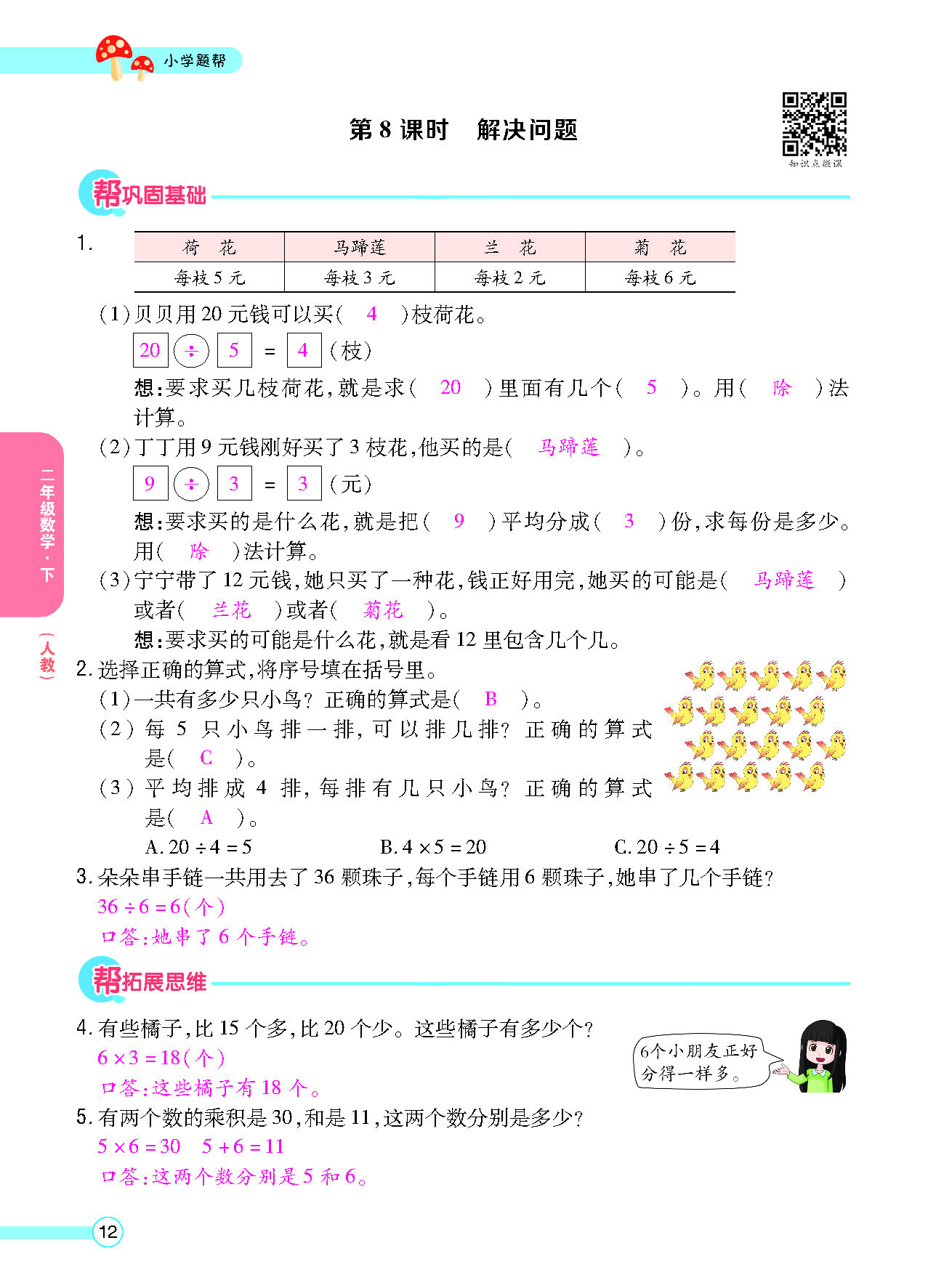 正文_页面_14.png