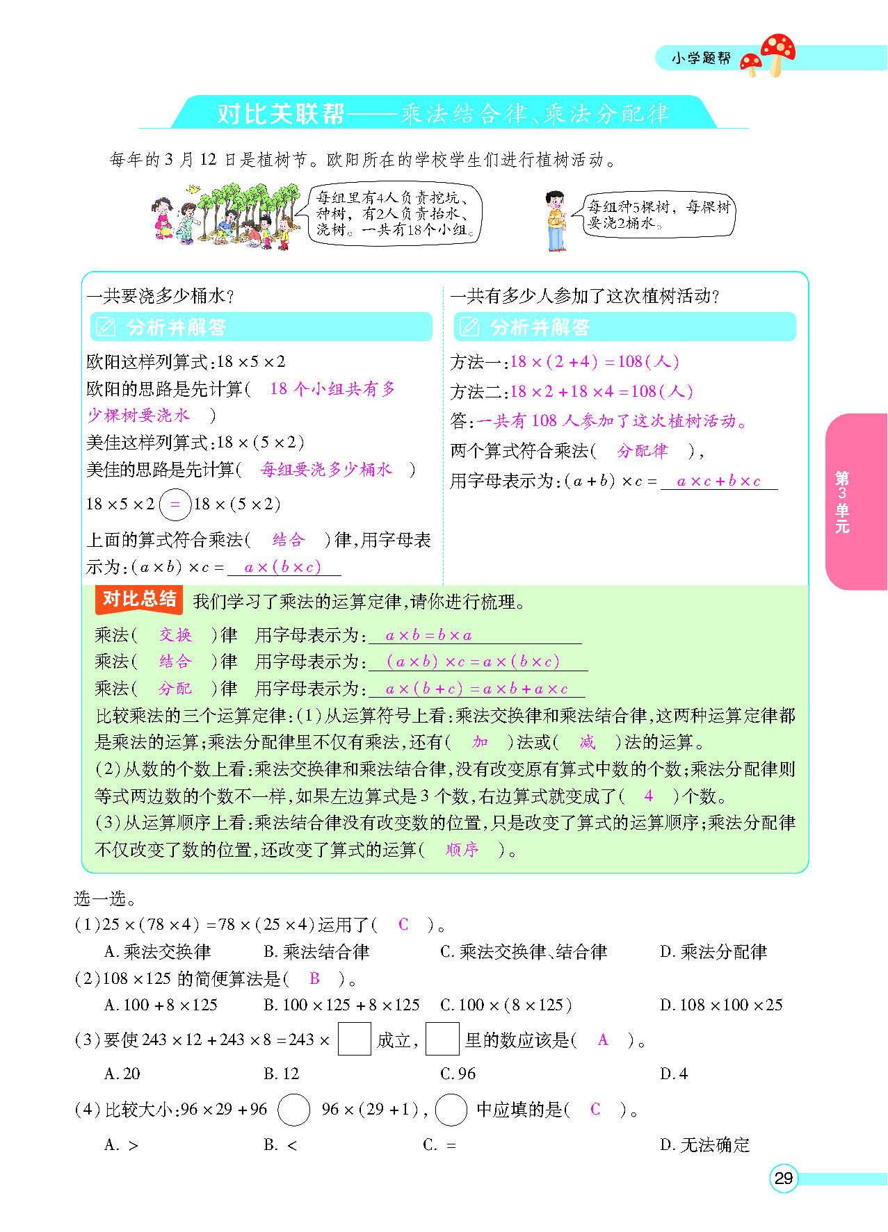 正文_页面_31.png