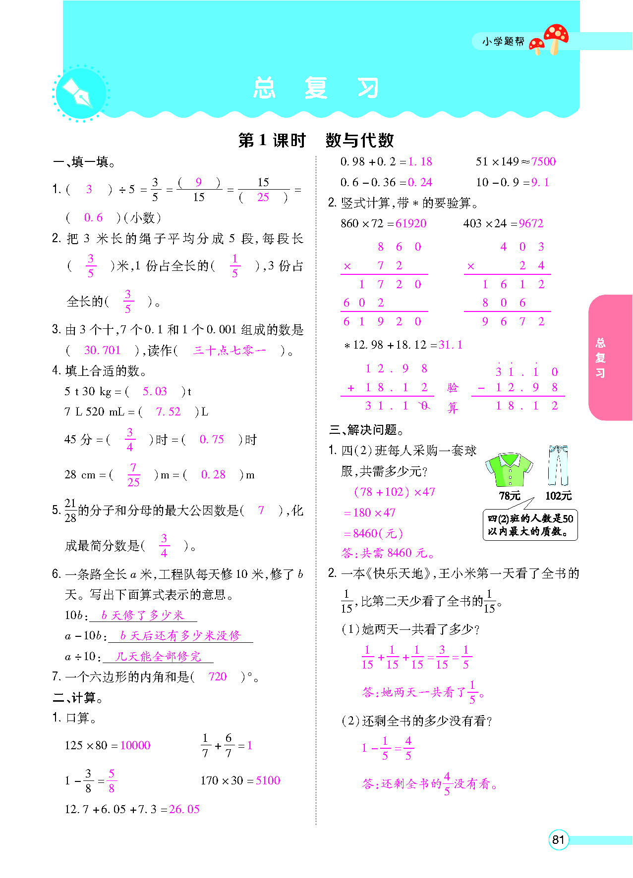 正文_页面_83.png