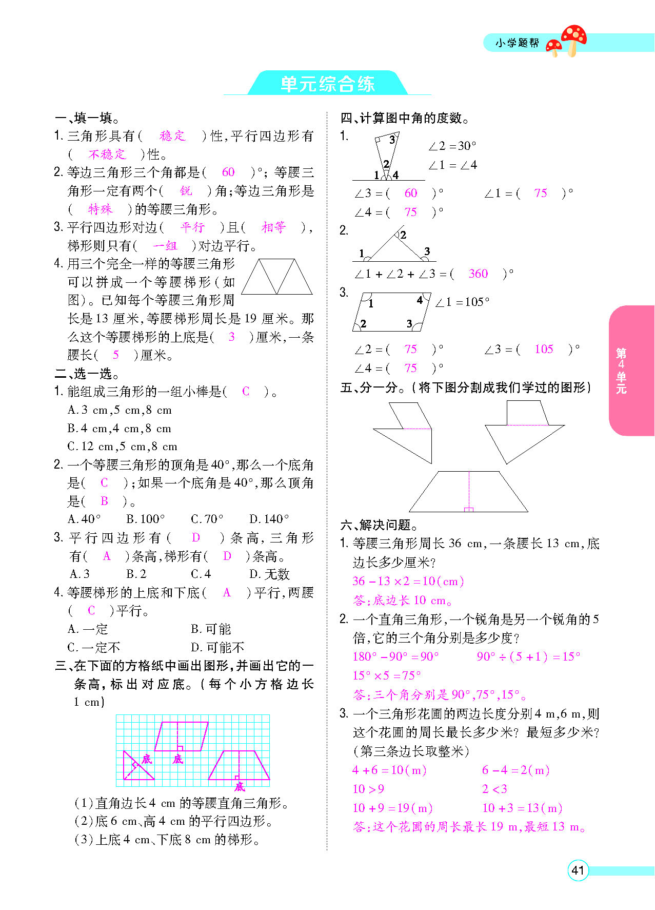 正文_页面_43.png