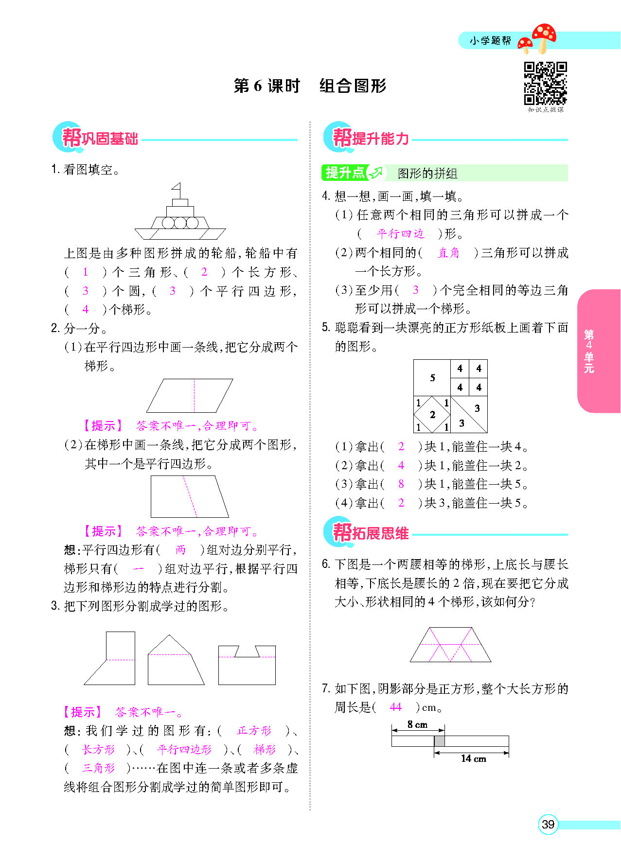 正文_页面_41.png