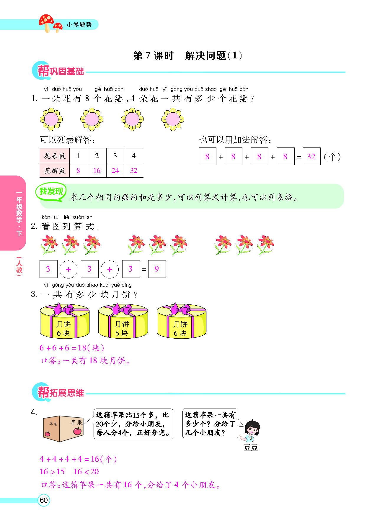 正文_页面_62.png