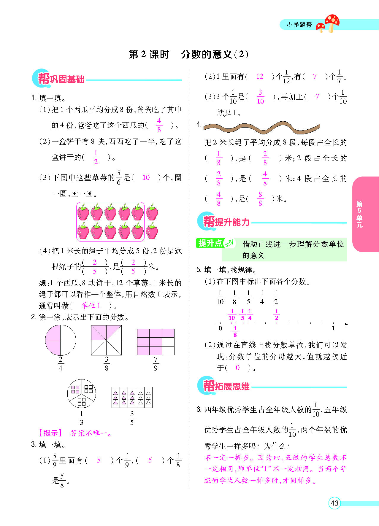 正文_页面_45.png