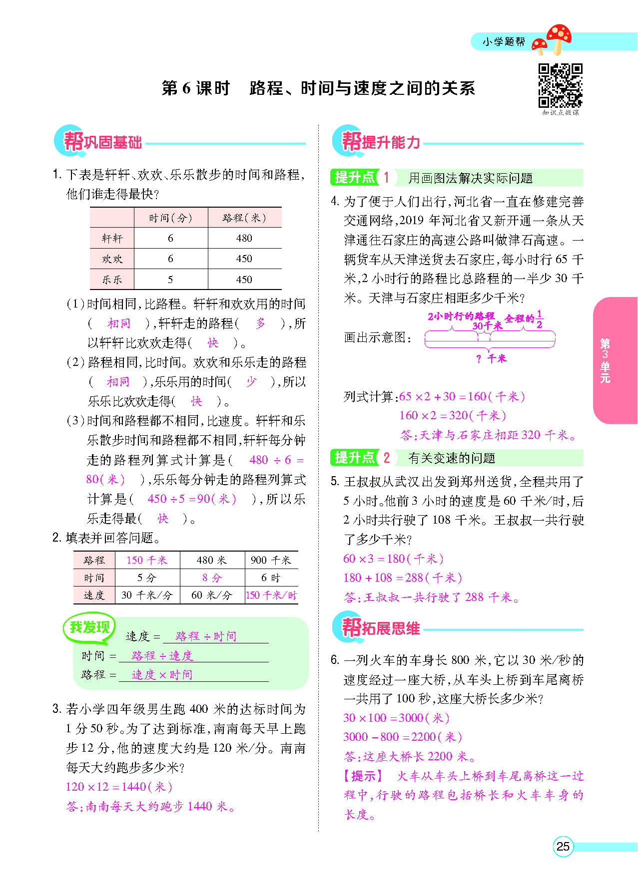 正文_页面_27.png