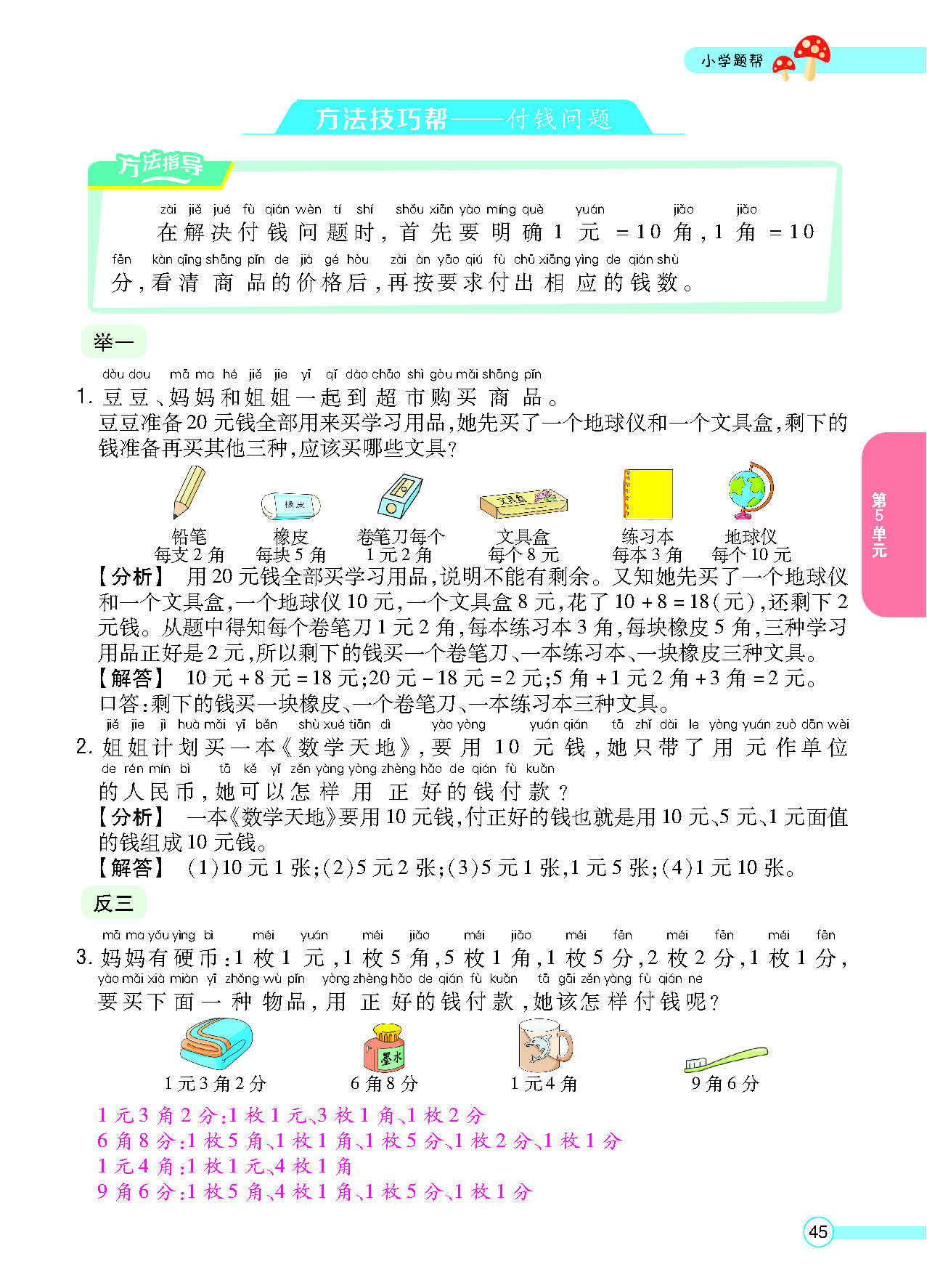 正文_页面_47.png