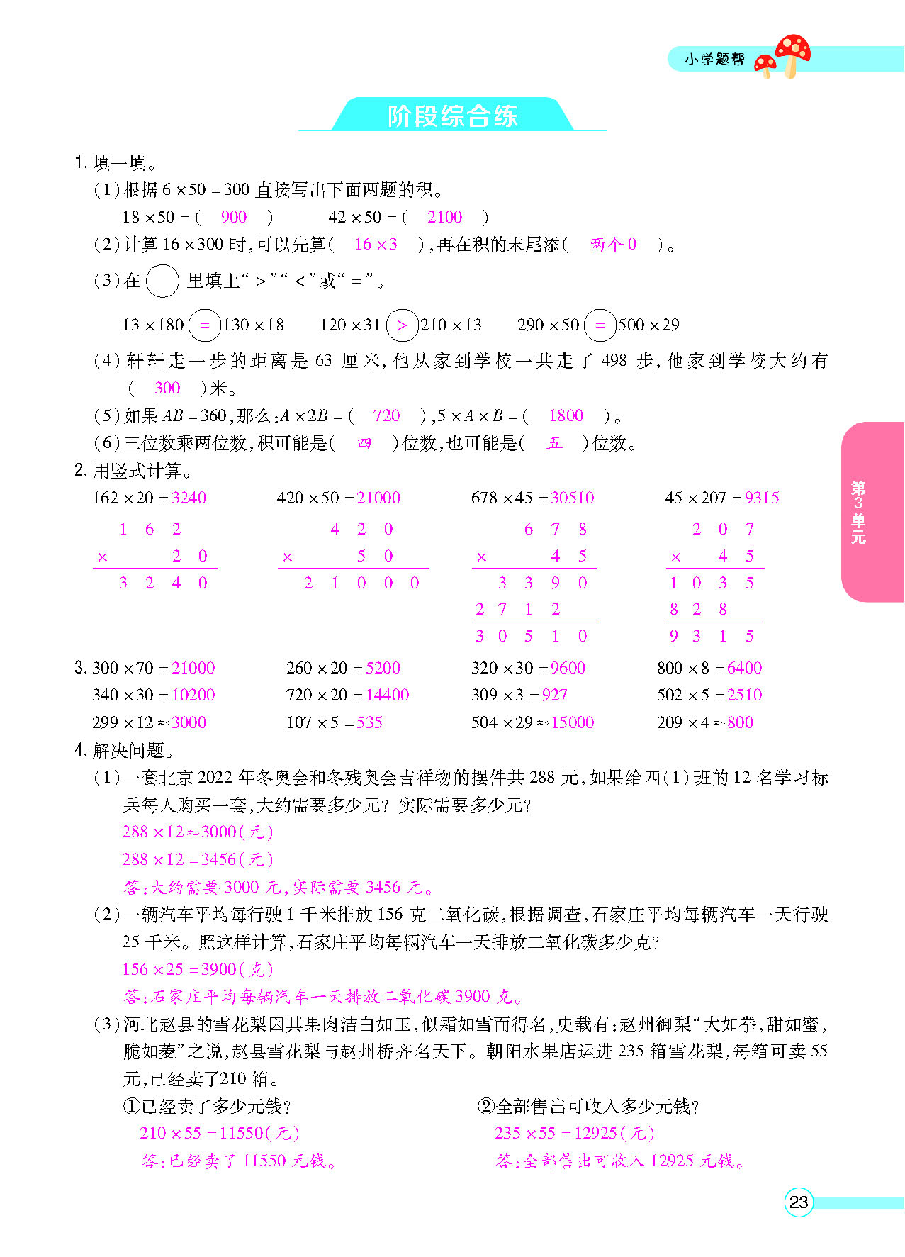 正文_页面_25.png