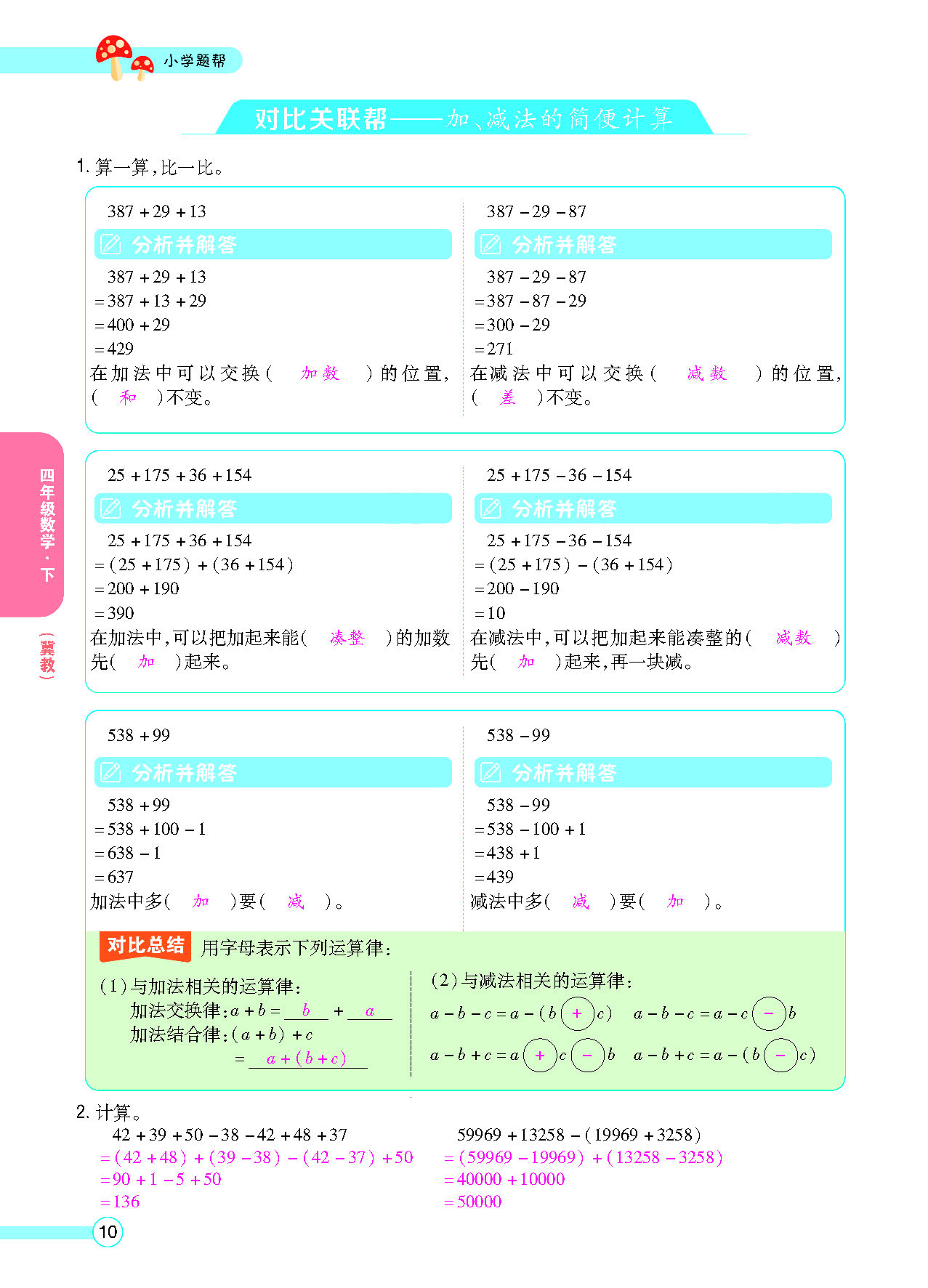 正文_页面_12.png