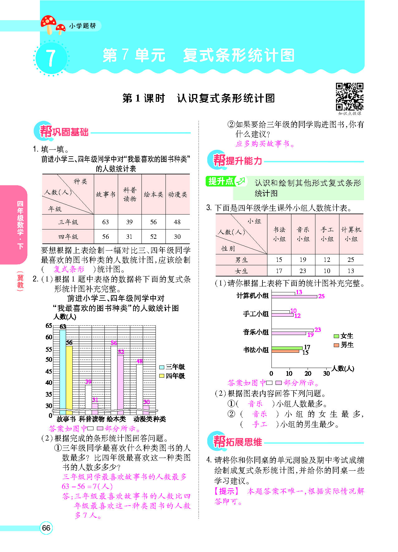 正文_页面_68.png