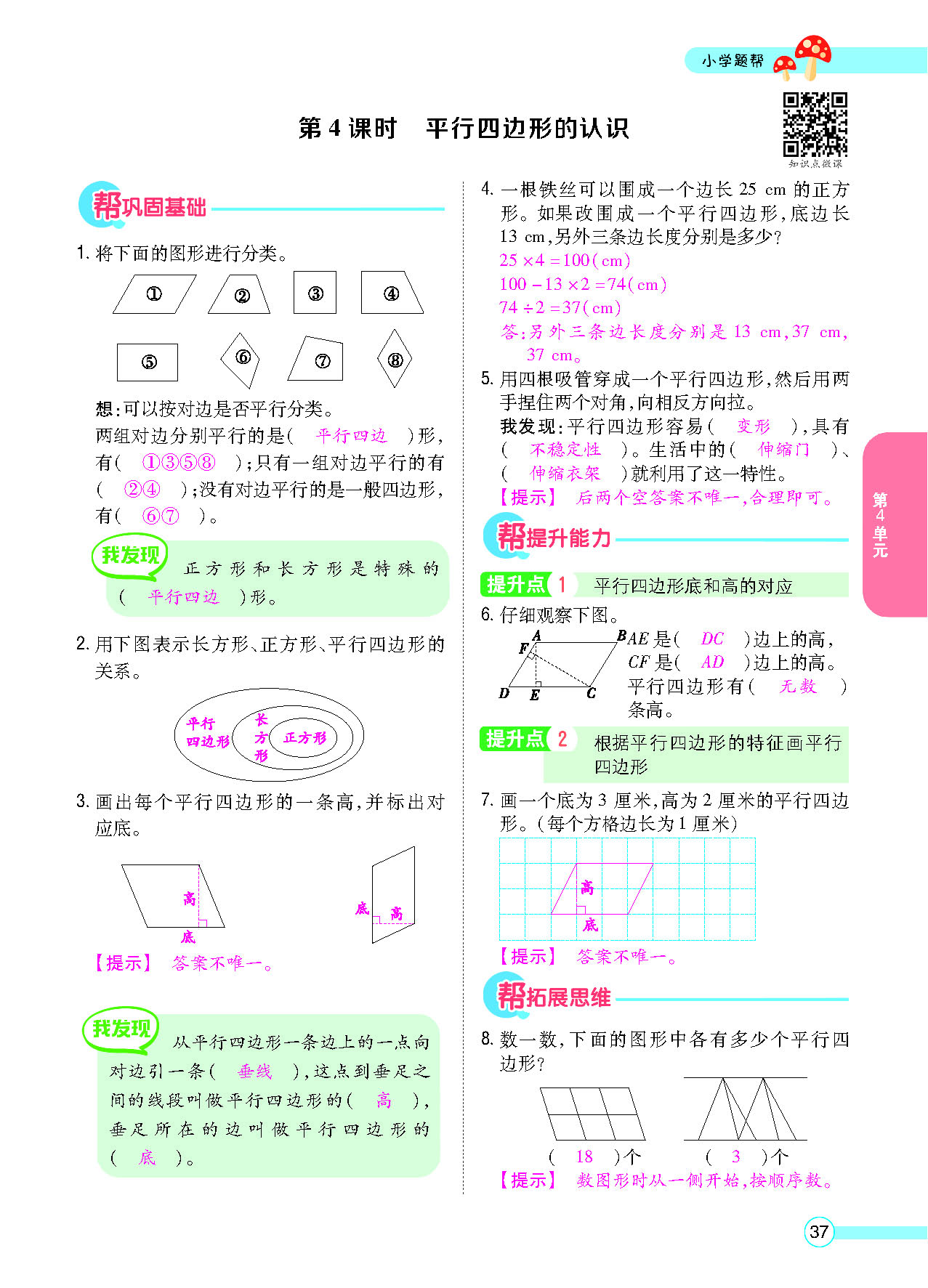 正文_页面_39.png