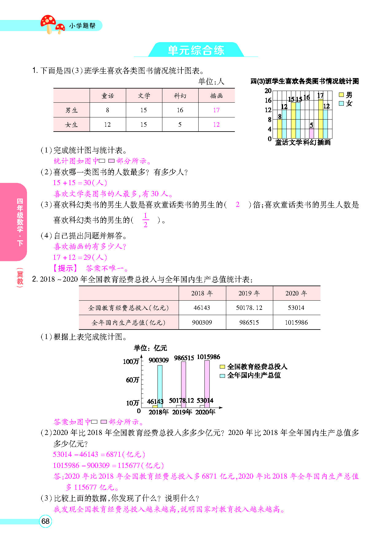 正文_页面_70.png