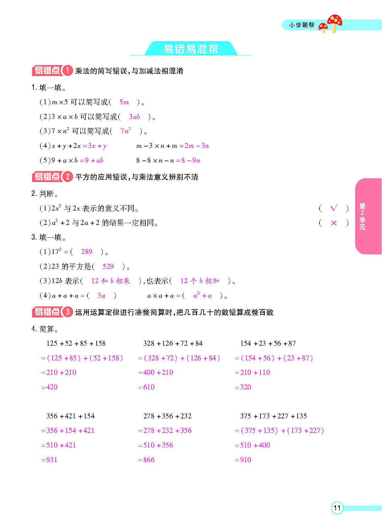 正文_页面_13.png