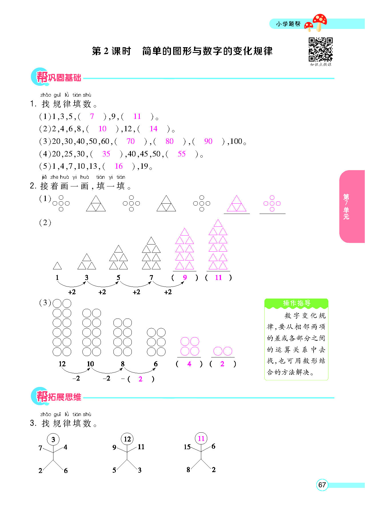 正文_页面_69.png