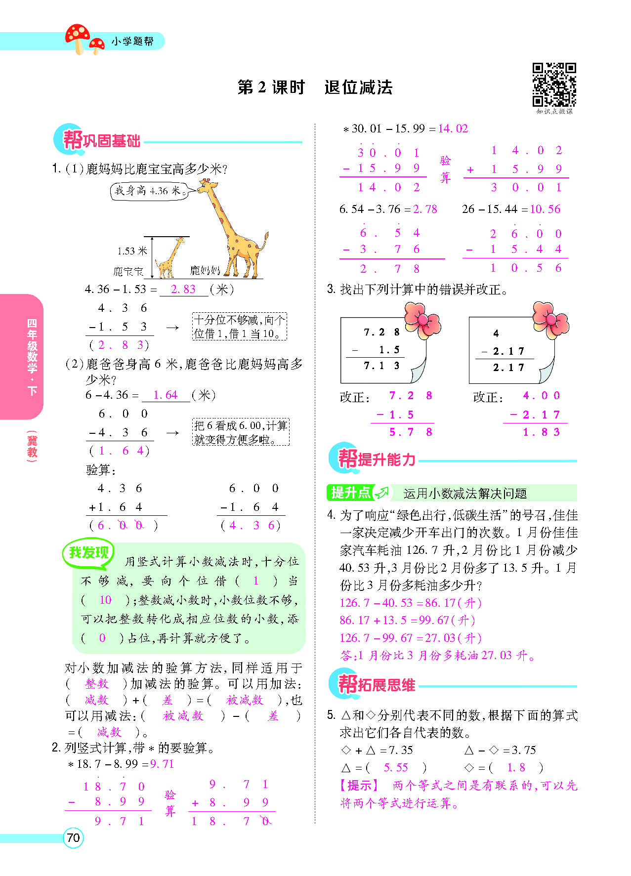 正文_页面_72.png
