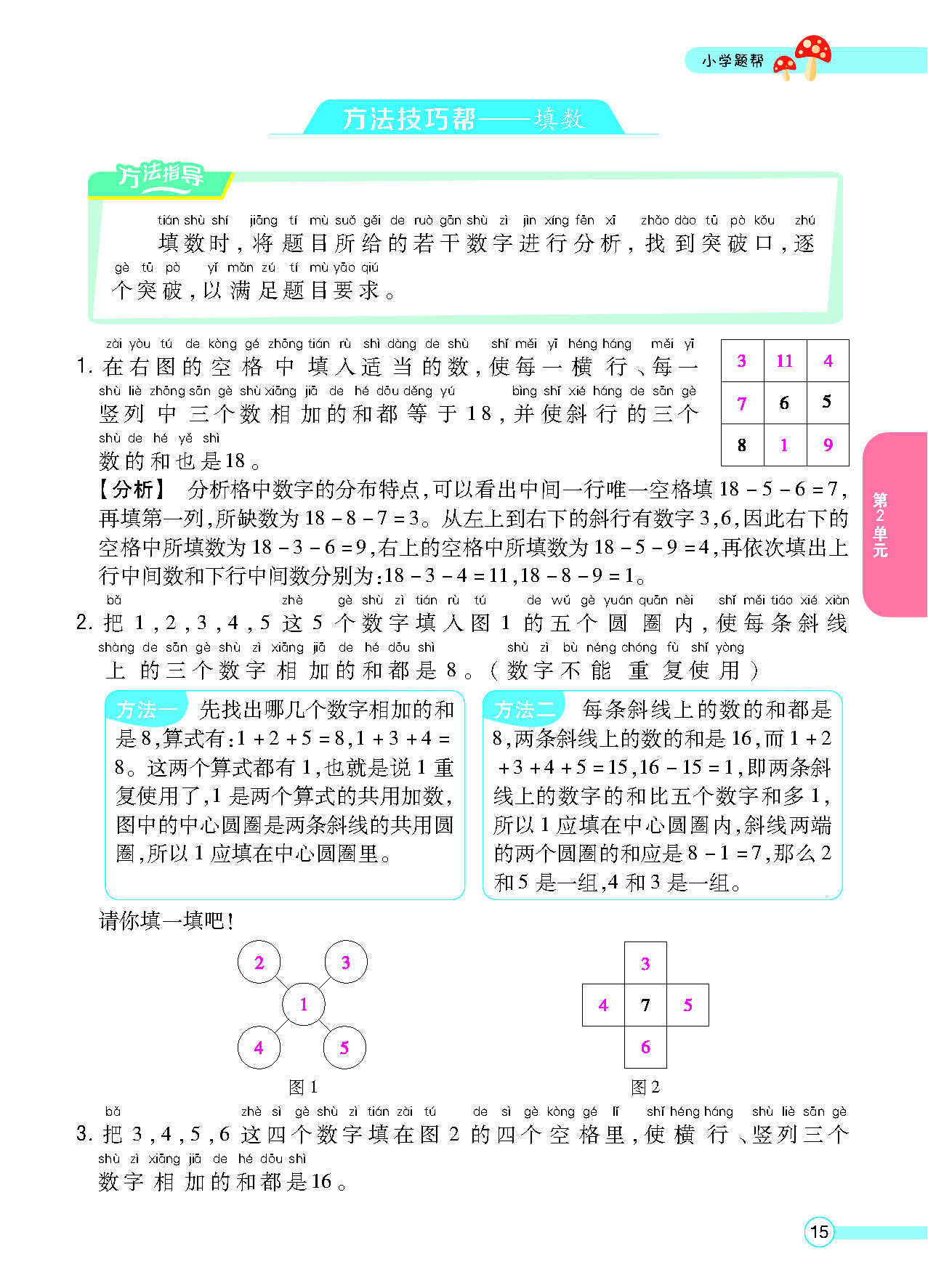 正文_页面_17.png