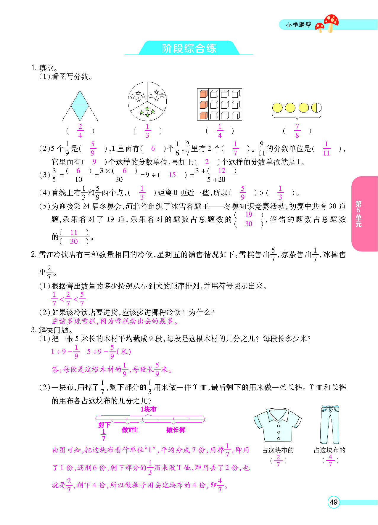 正文_页面_51.png