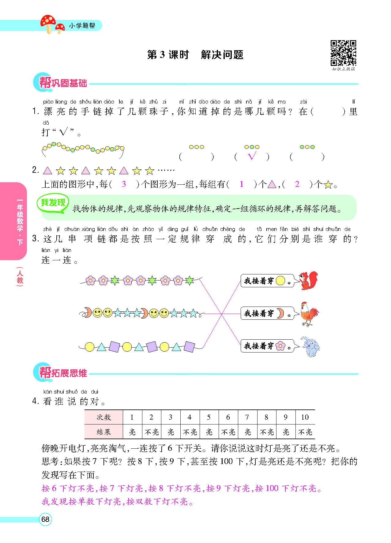 正文_页面_70.png