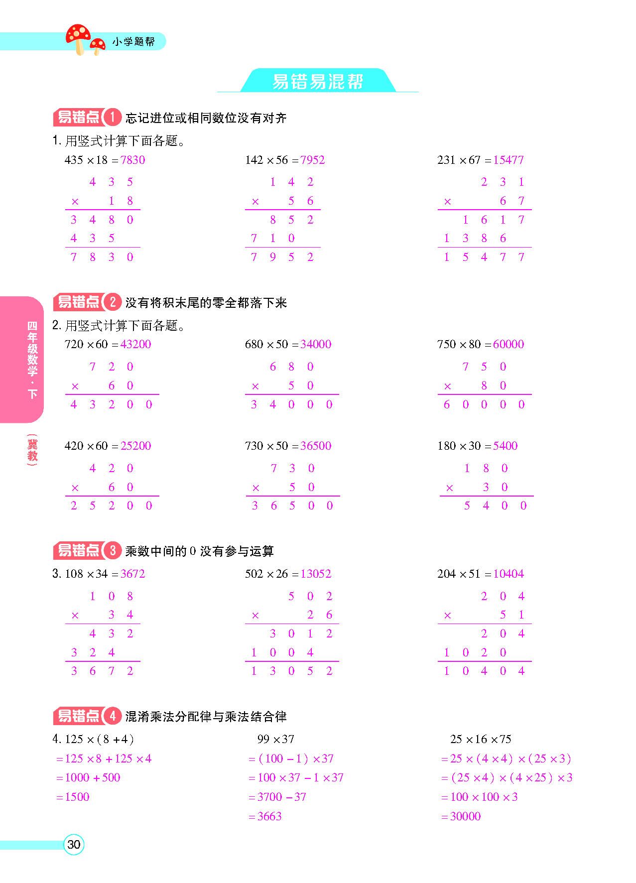 正文_页面_32.png