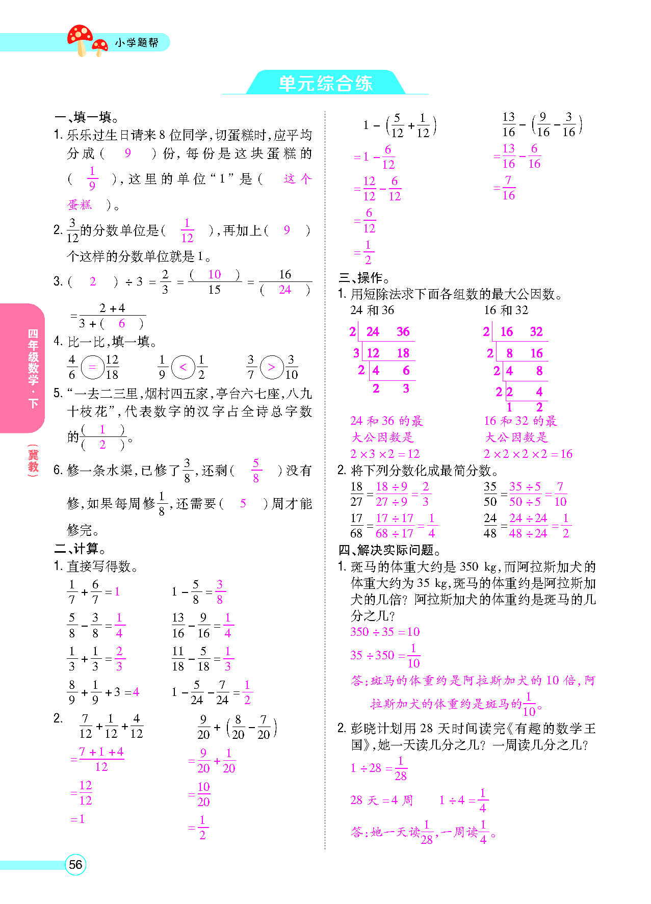 正文_页面_58.png