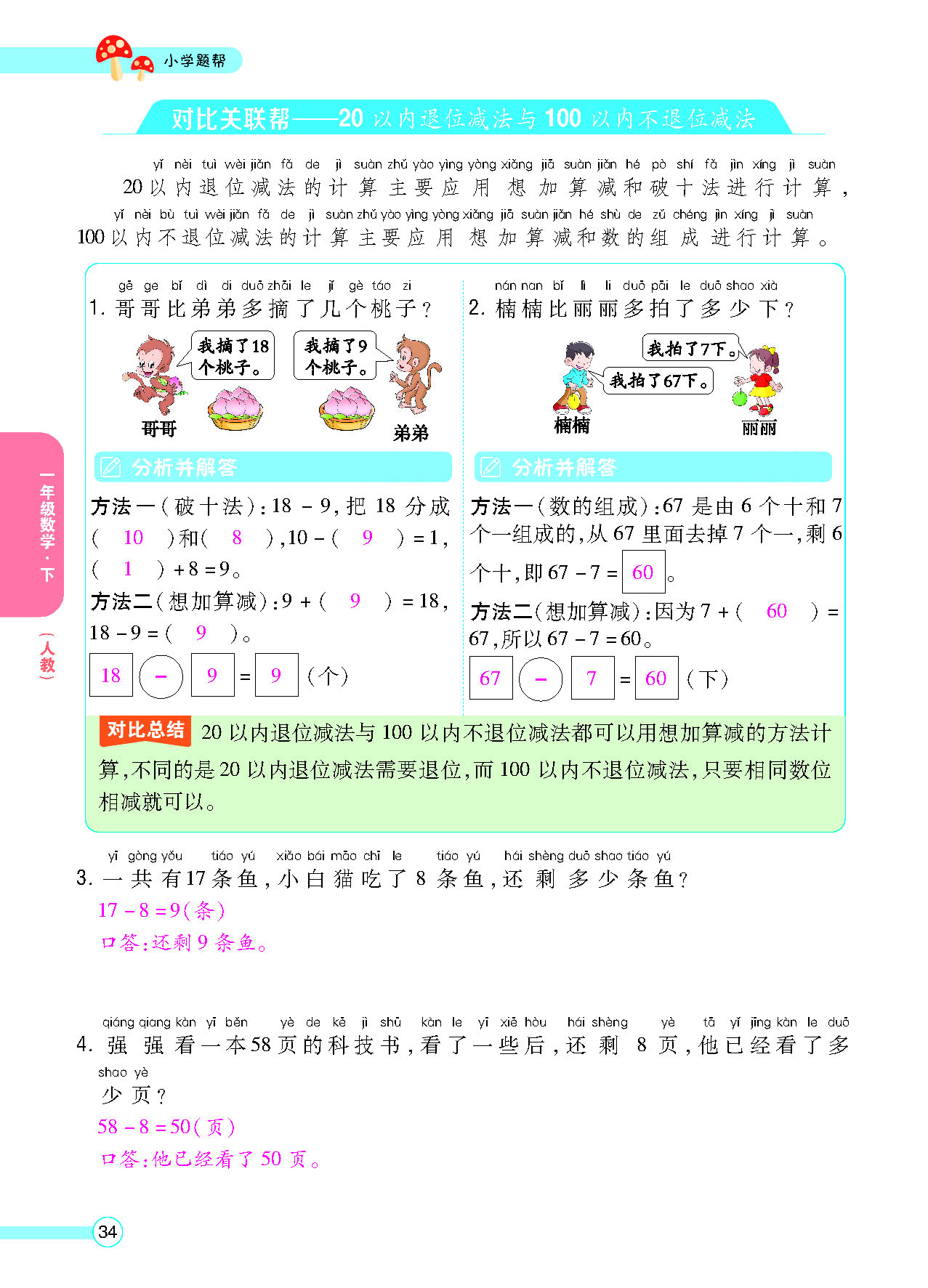 正文_页面_36.png
