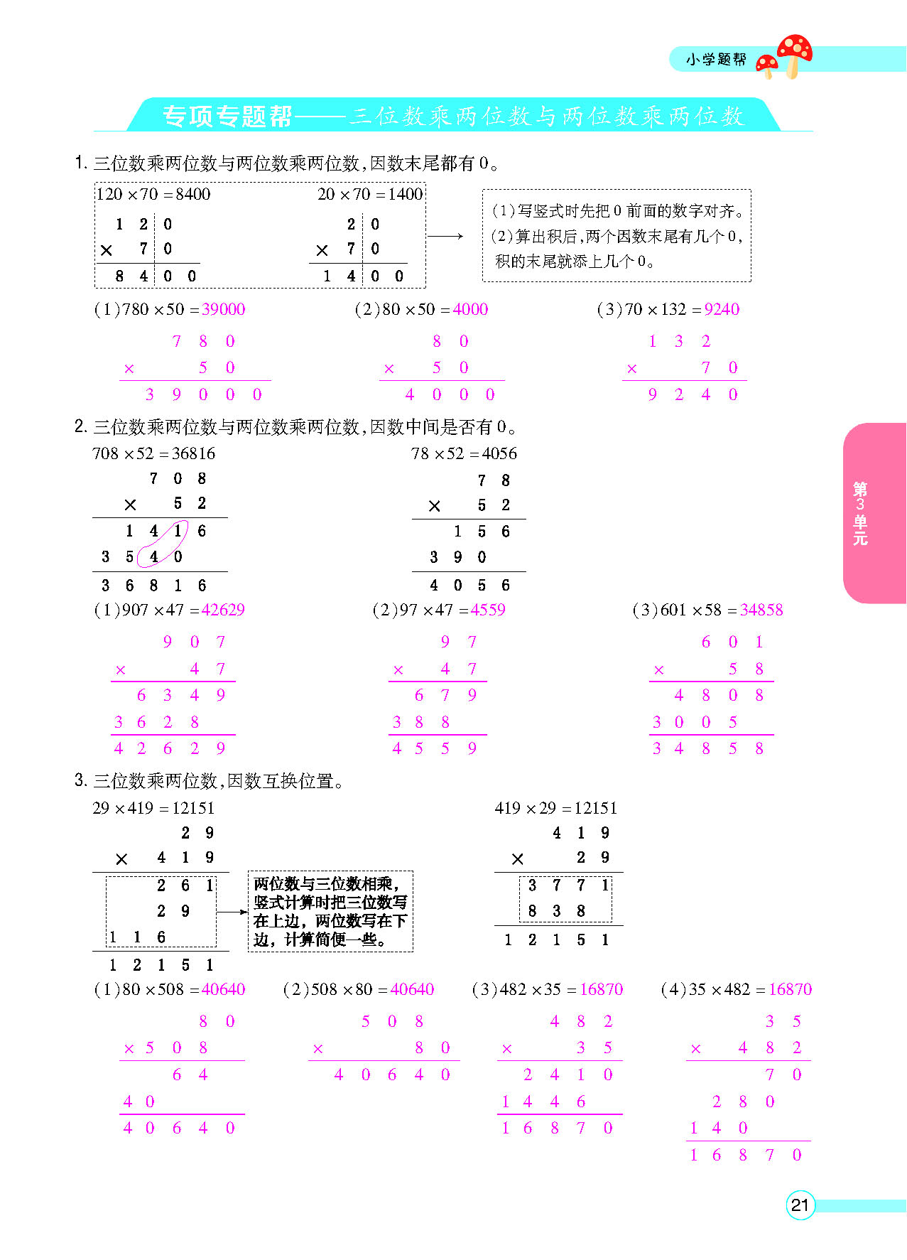 正文_页面_23.png