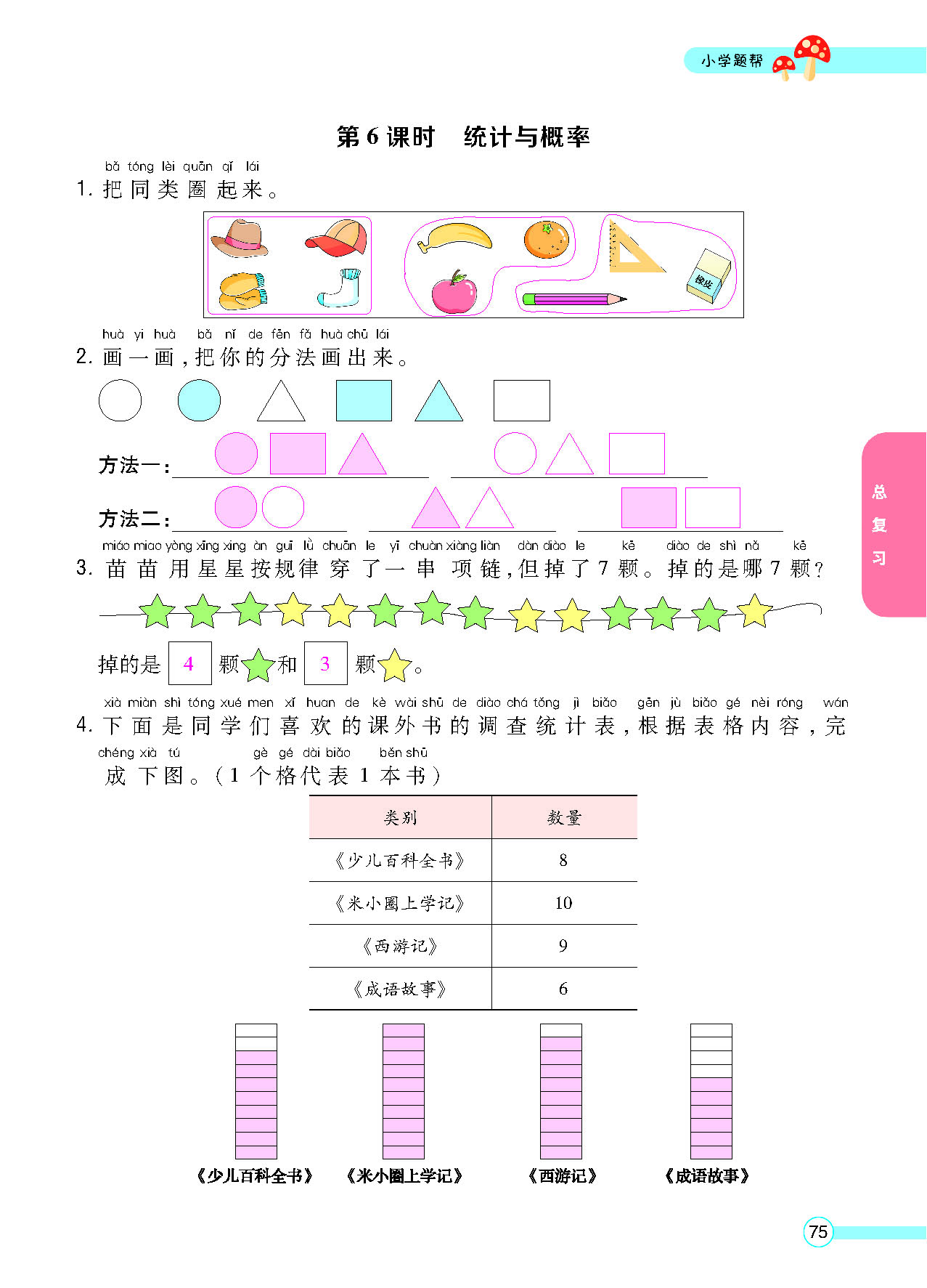 正文_页面_77.png