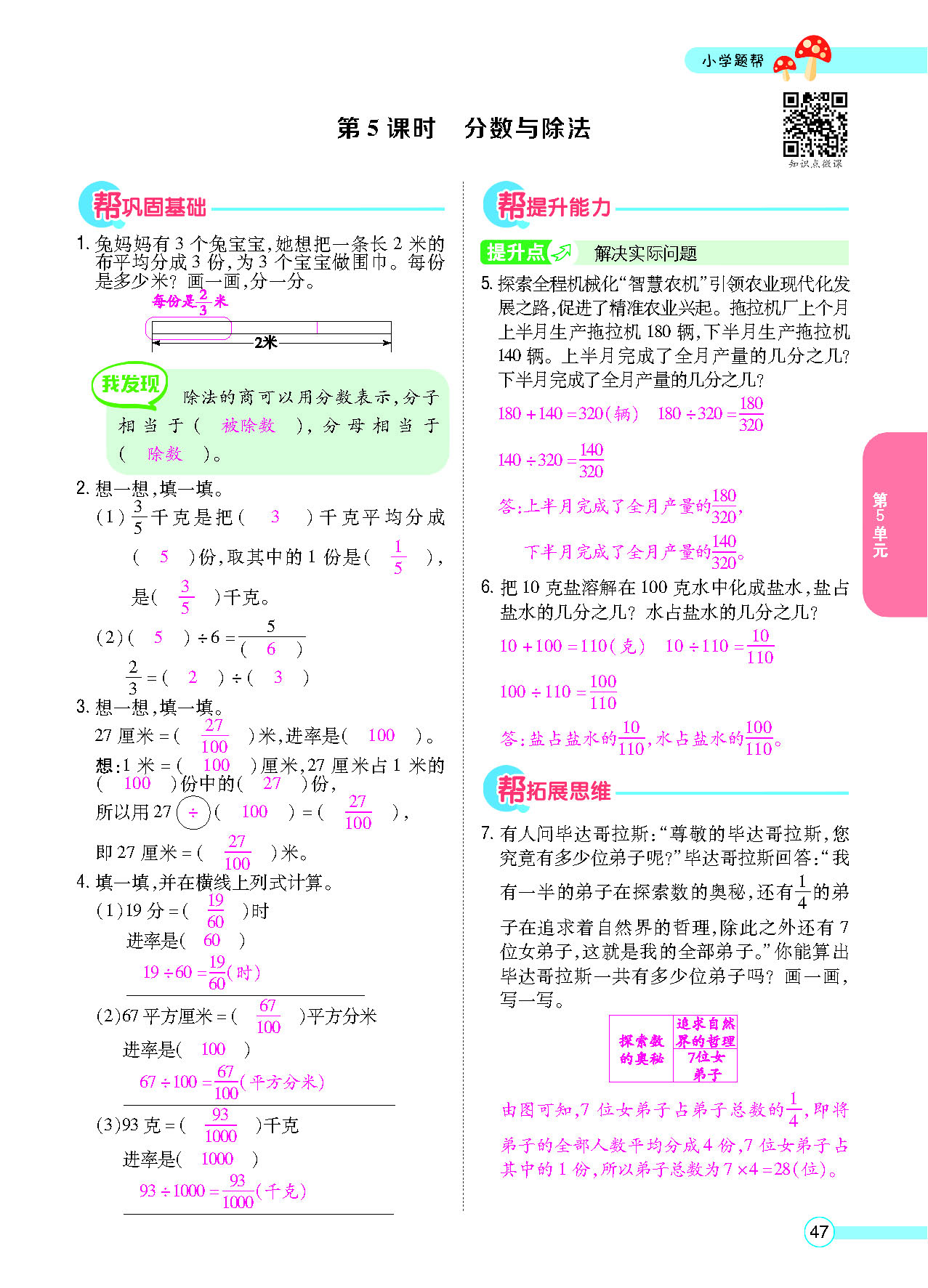 正文_页面_49.png