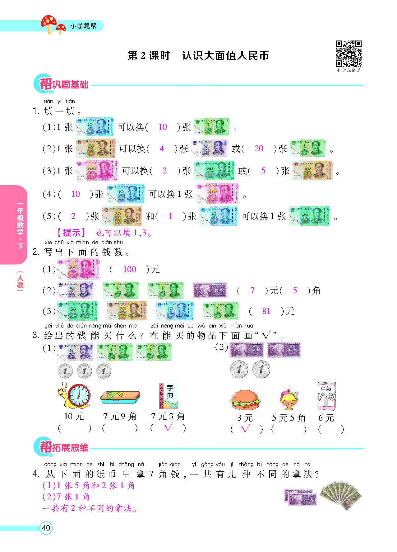 正文_页面_42.png