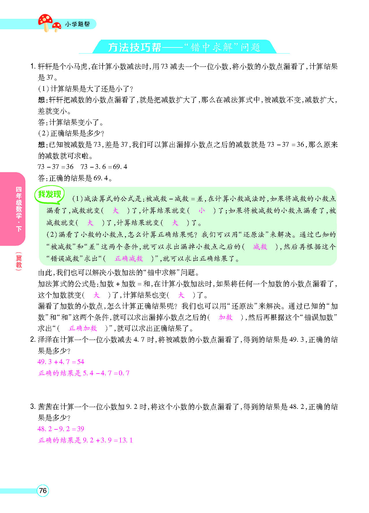 正文_页面_78.png