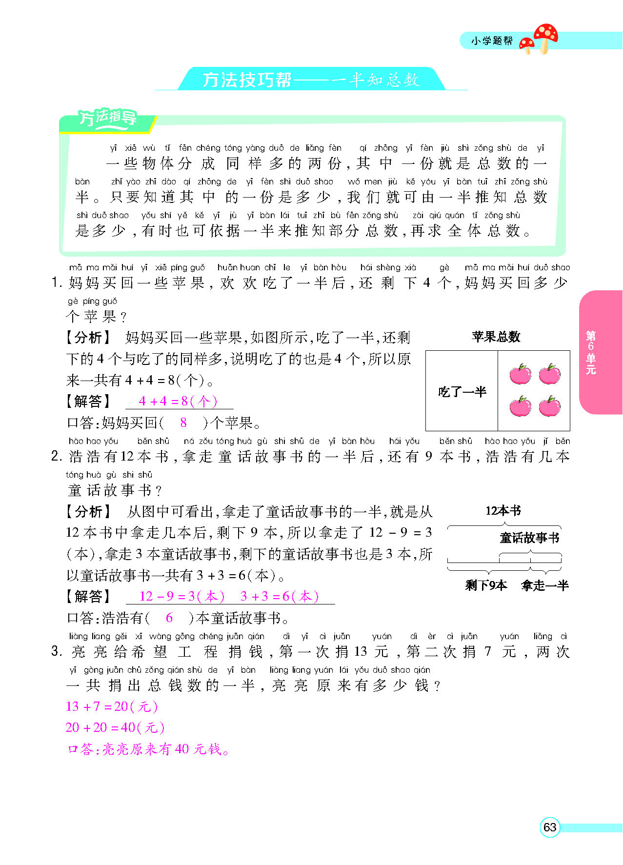 正文_页面_65.png